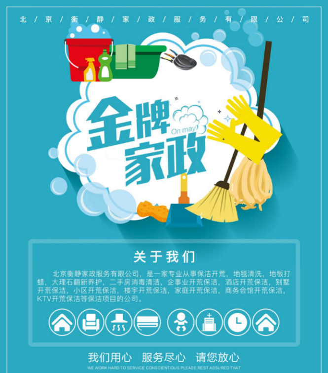 E:\工作文件夹\1我的工作\2会议活动\2市场活动\7、标注有礼、联合推广\1联合推广：案例提交素材\4北京家政网.手机\图片1.png