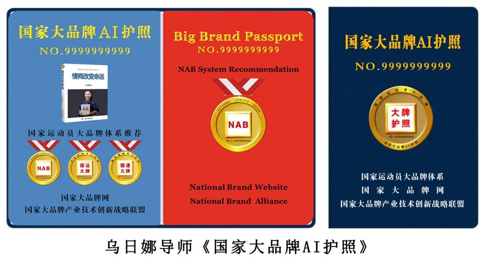 《情商改变命运》出版发行