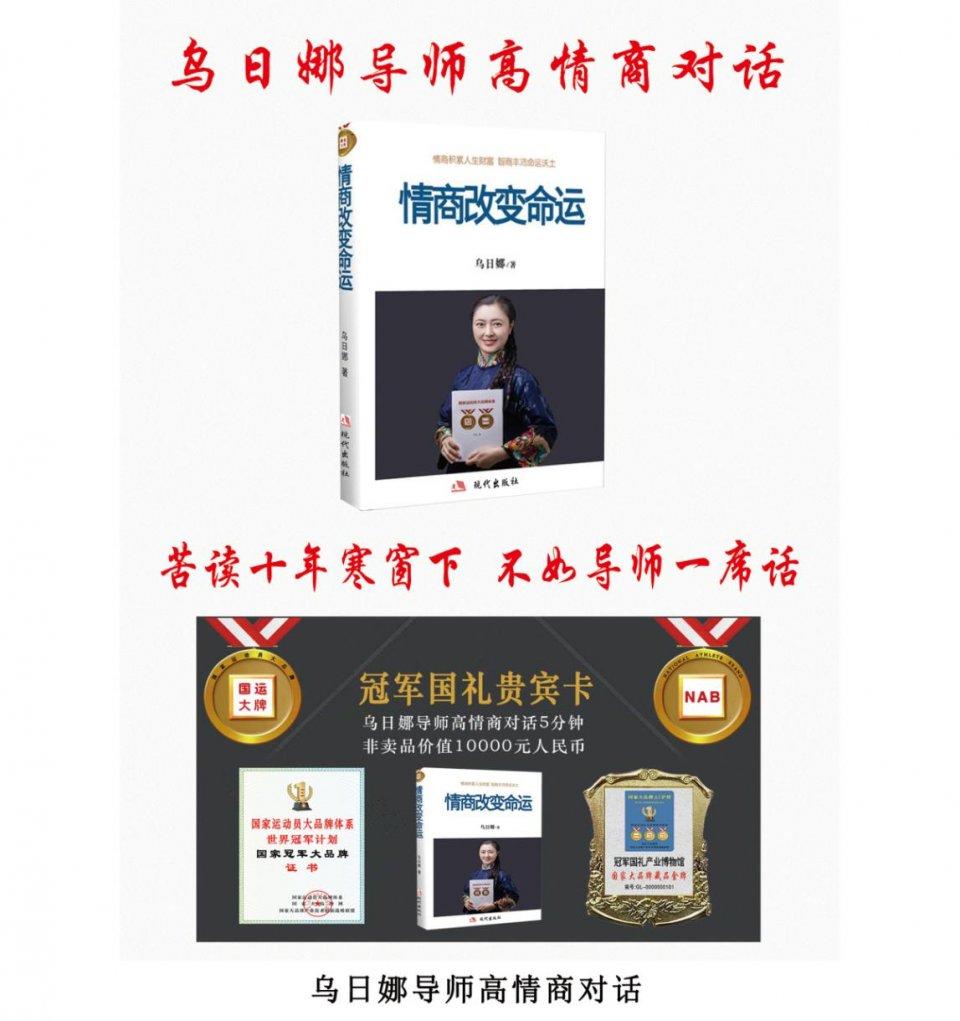 《情商改变命运》出版发行