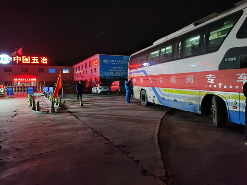 中国五冶集团返岗专车深夜抵达项目部.jpg