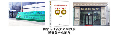 新基建新消费新增长助复工复产脱贫攻坚
