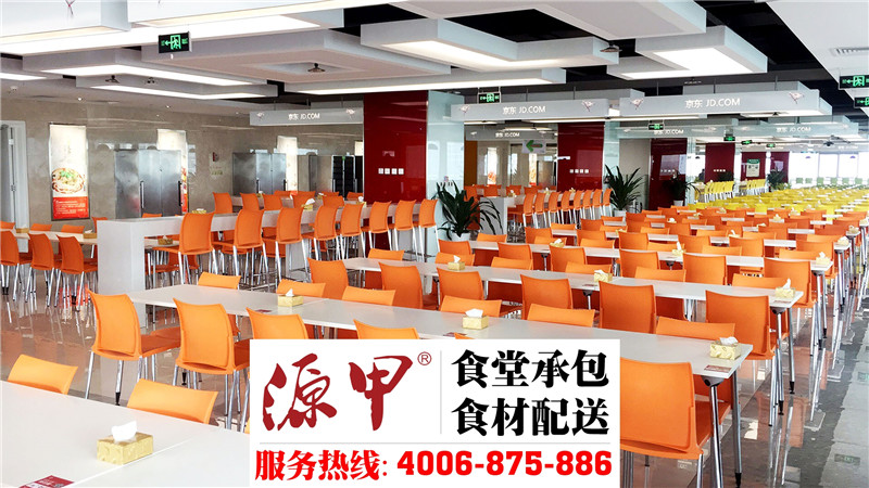 84京东集团总部大厦B座四楼新又好南方美食广场.jpg