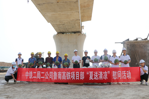 中铁二局二公司鲁南高铁项目部开展2020年“夏送清凉”慰问活动 (5).JPG