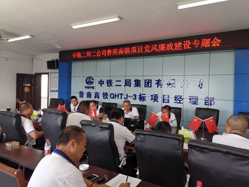 党风廉政建设专题会 (2).jpg
