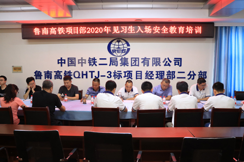 2-新员工岗前安全教育培训.JPG