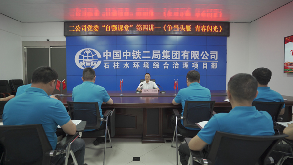 争当头雁 青春闪光 专题党课照片  (4).jpg