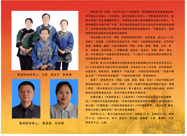 上图四人中：左小女王雪，中大儿子索良平，右长女索琳惠，前中索绍桢.jpg