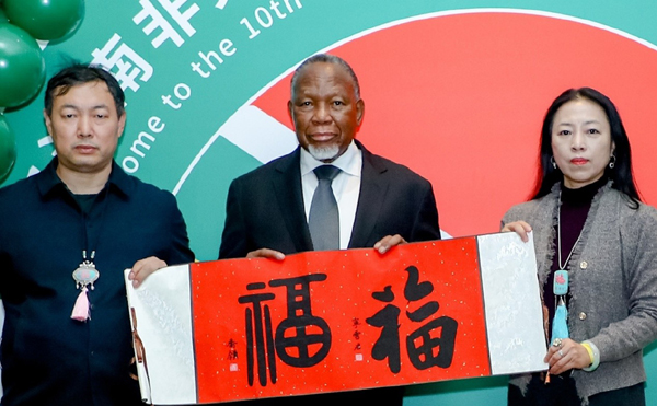 “福”越山海：莫特兰蒂总统珍藏书法“双福”，见证中南文明互鉴的温暖力量
