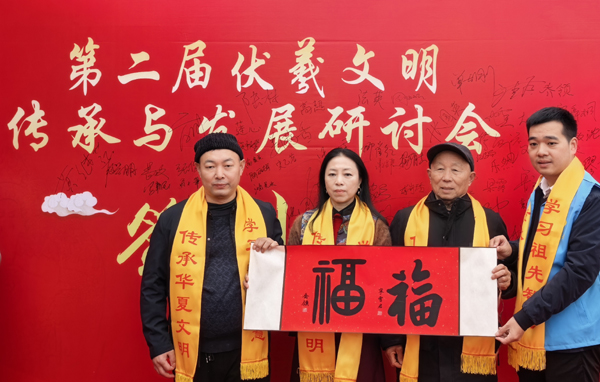 翰墨敬三皇，双福泽天下