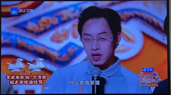 一字入屏 万家同庆——“双福”点亮 美好加马·2026浙江卫视春节晚会