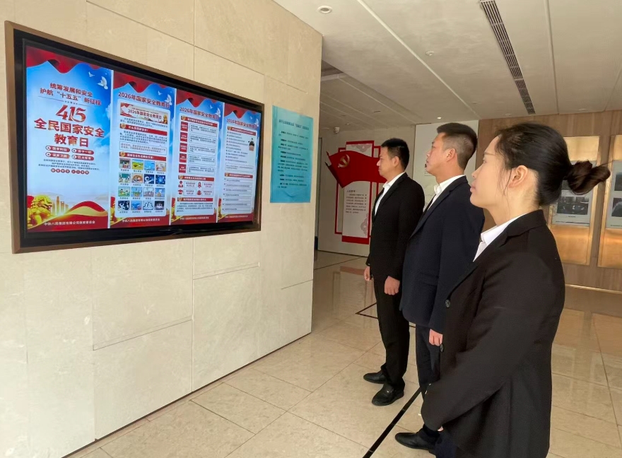 筑牢国家安全防线 护航“十五五”新征程