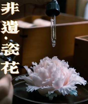 知识产权牵手非遗，共护瓷韵匠心之美