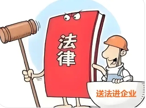 以法律为盾，护企业维权之路
