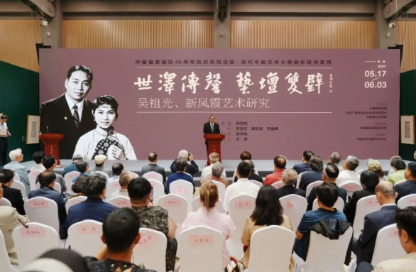 戏剧之外，吴祖光新凤霞的书画与交游